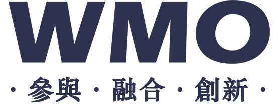 WMO融合创新讨论大会